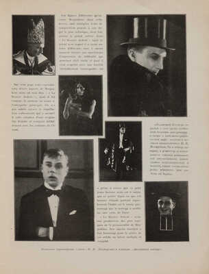 [Кинотворчество. Вып. № 18-19. Специальный номер, посвященный Ивану Ильичу Мозжухину, 1926.